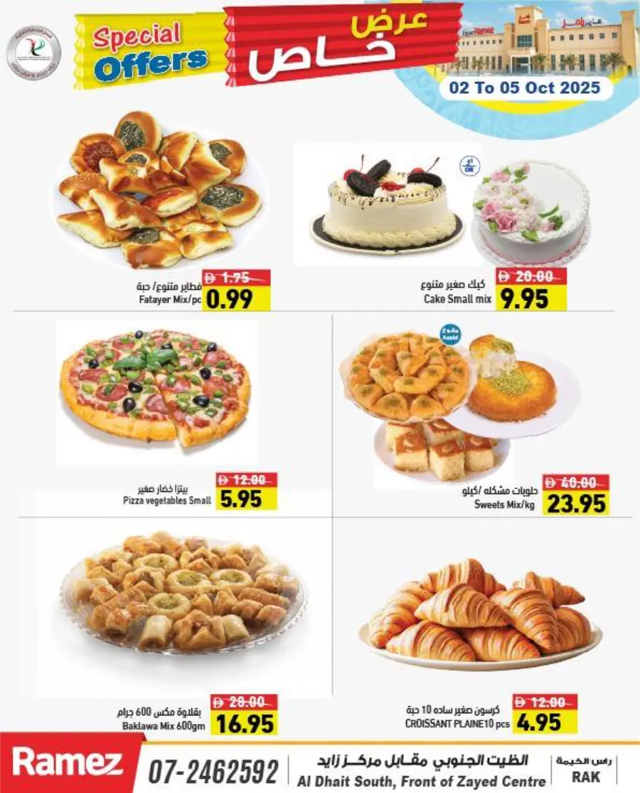 Special Offers In Ramez Ras al Khaimah